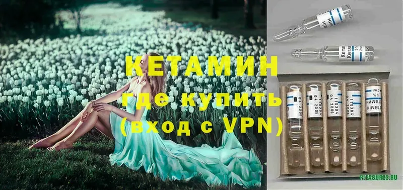 КЕТАМИН ketamine  Североуральск 